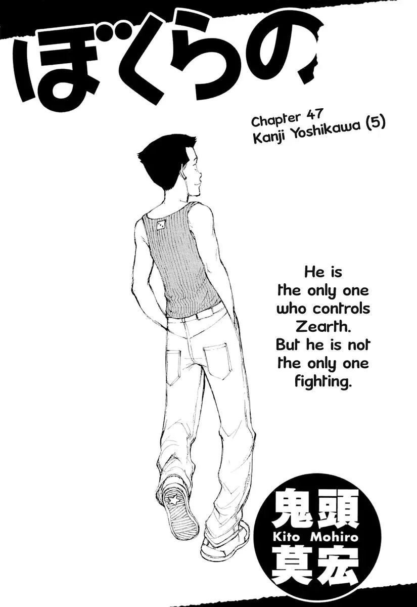 Read Bokurano Chapter 47.1 Online