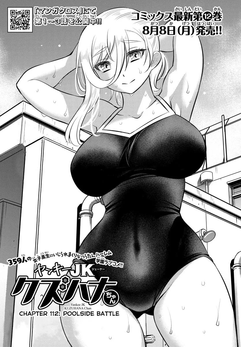 Read Yankee JK KuzuHana-chan Chapter 112 - Poolside Battle Online