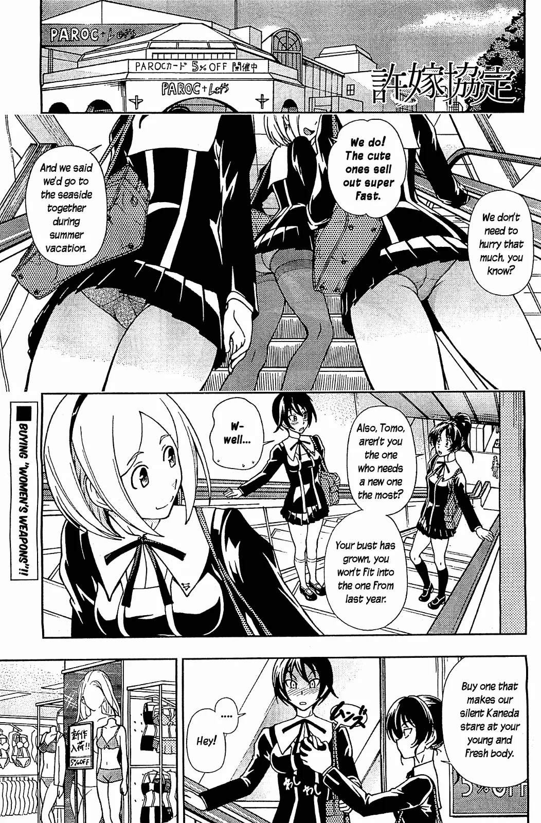 Read Iinazuke Kyoutei Chapter 8.5 Online