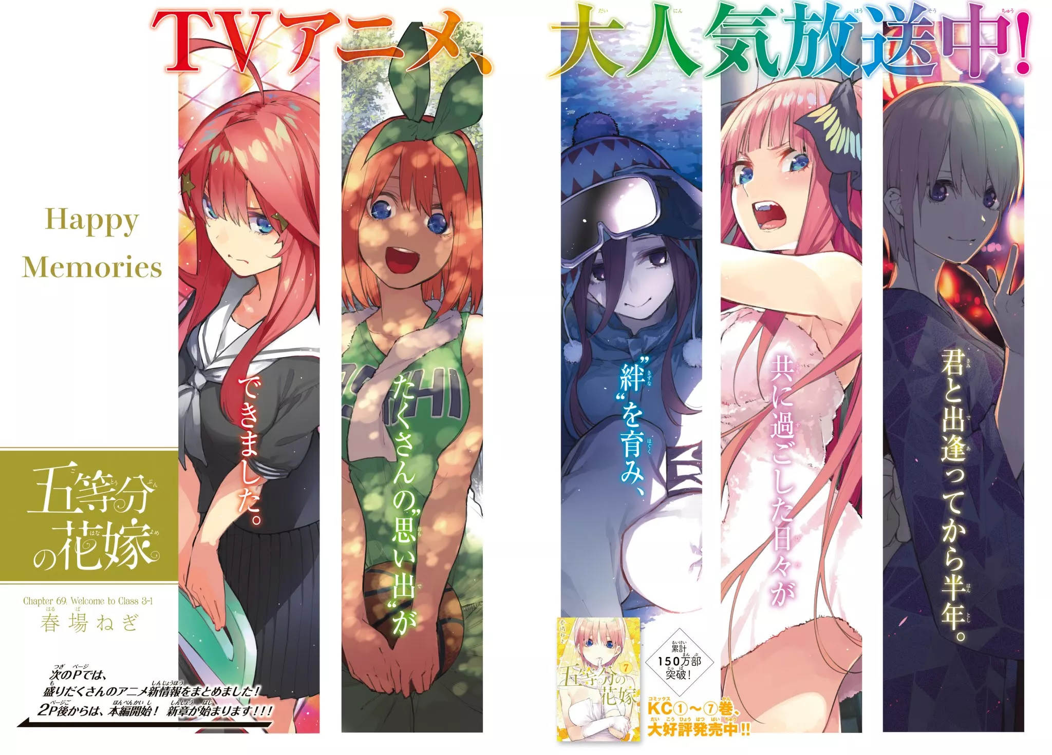 Read Go-Toubun no Hanayome Chapter 69 - Welcome to Class 3-1 Online