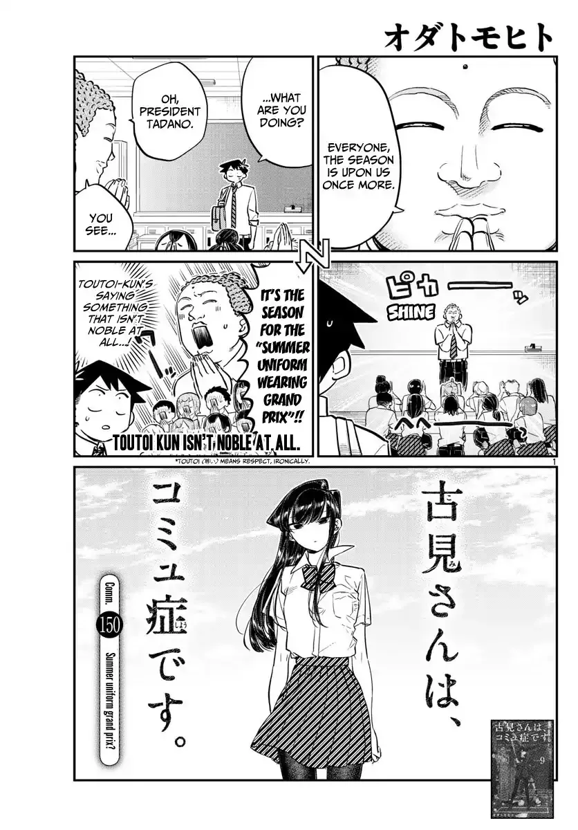 Read Komi-san wa Komyushou Desu Chapter 150 - Summer Uniform Grand Prix? Online