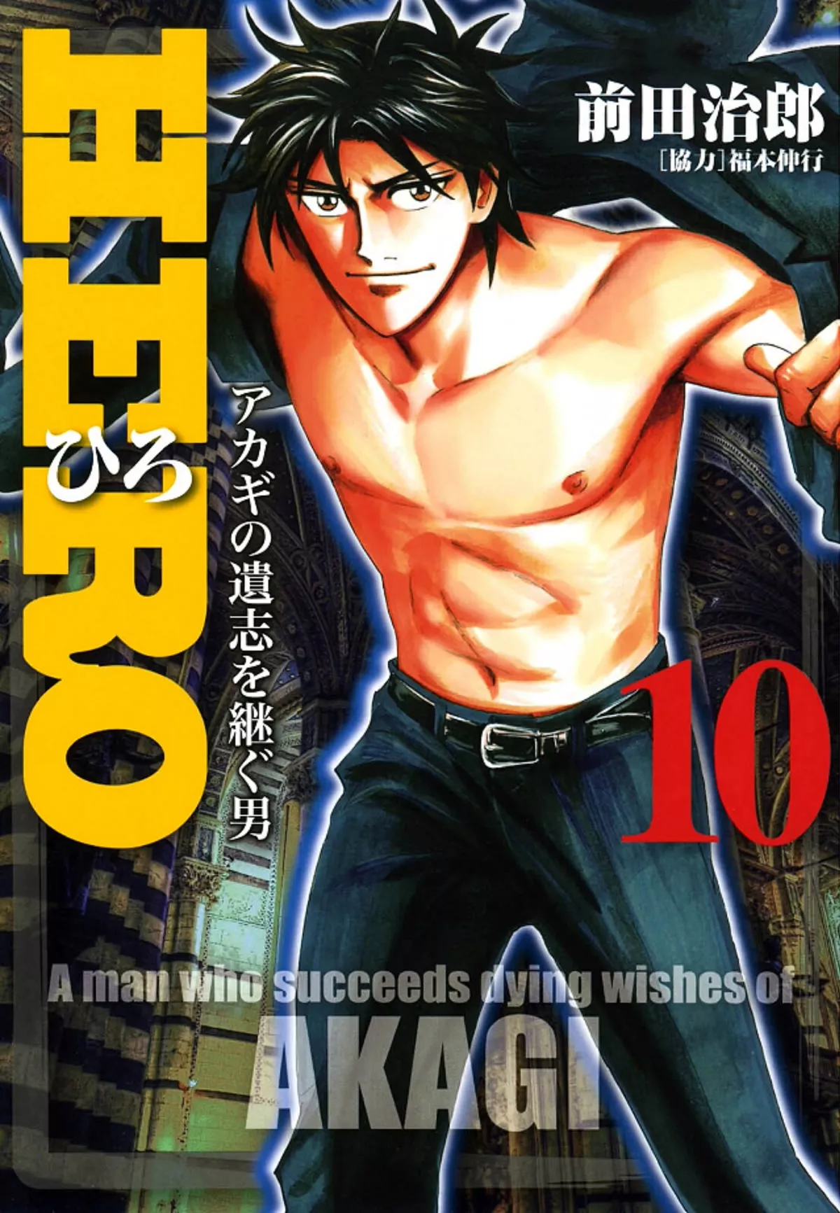 Read Hero Chapter 77 - Alive Online