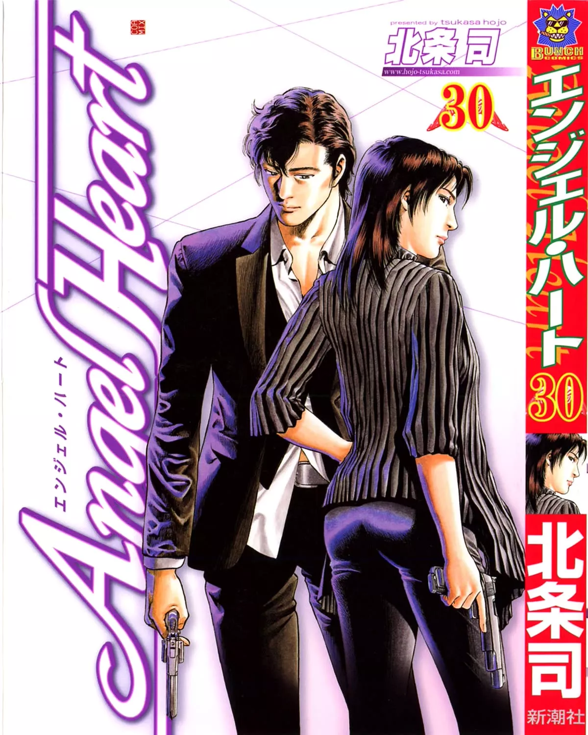 Read Angel Heart Chapter 320 - Cruel Punishment Online