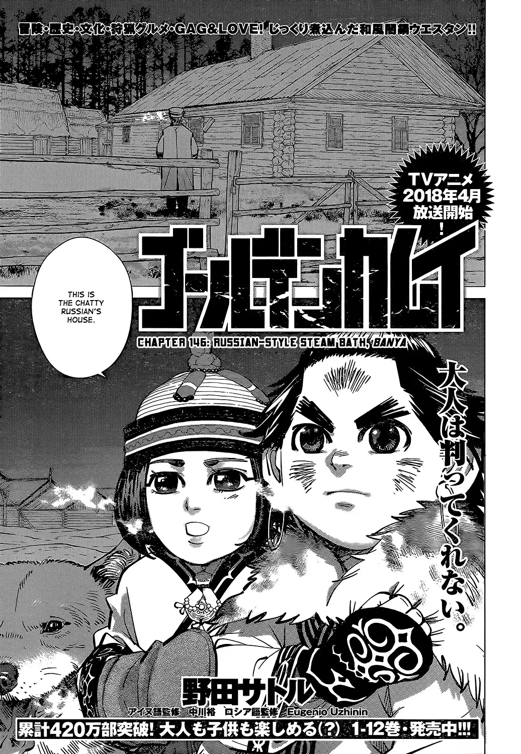 Read Golden Kamuy Chapter 146 - Russian-Style Steam Bath, Banya Online