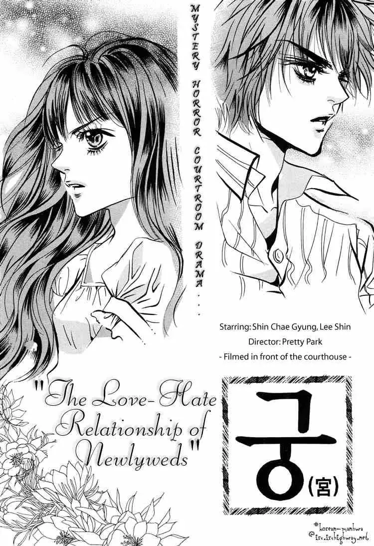 Read Goong Chapter 47 Online