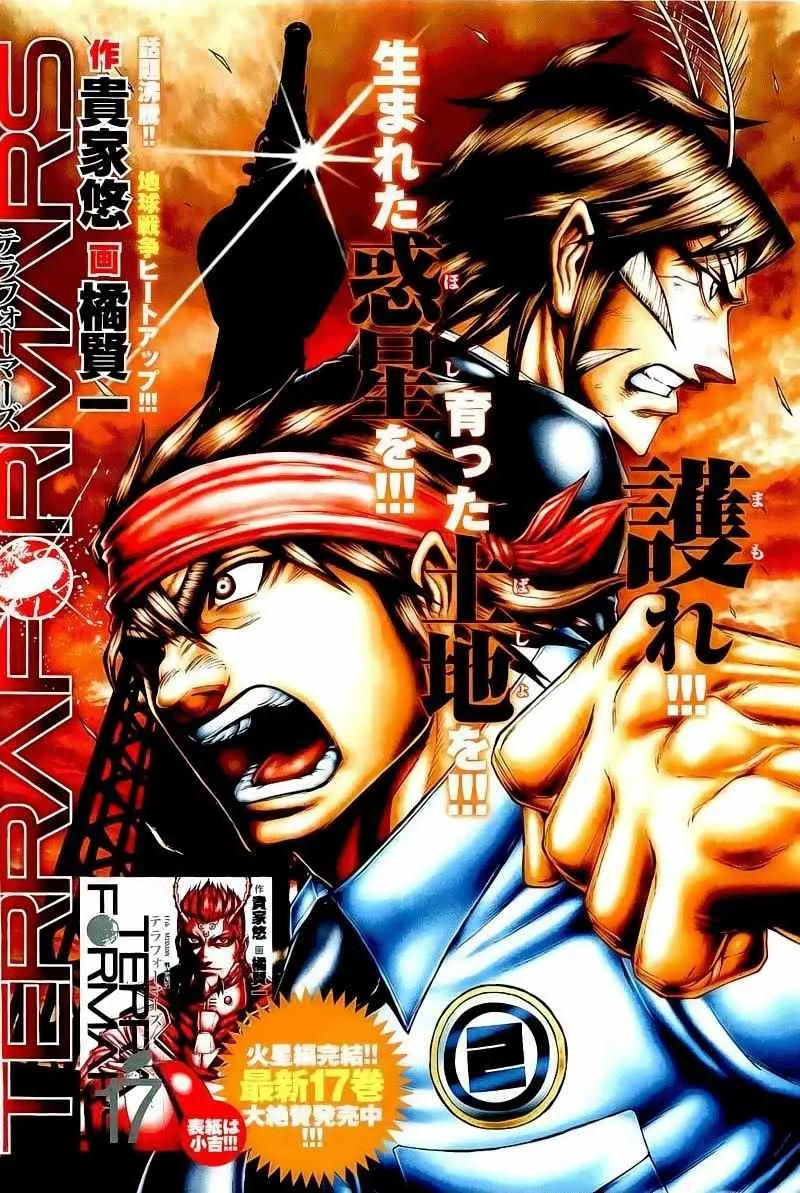 Read Terra Formars Chapter 179 - Born to be a Guardian Online