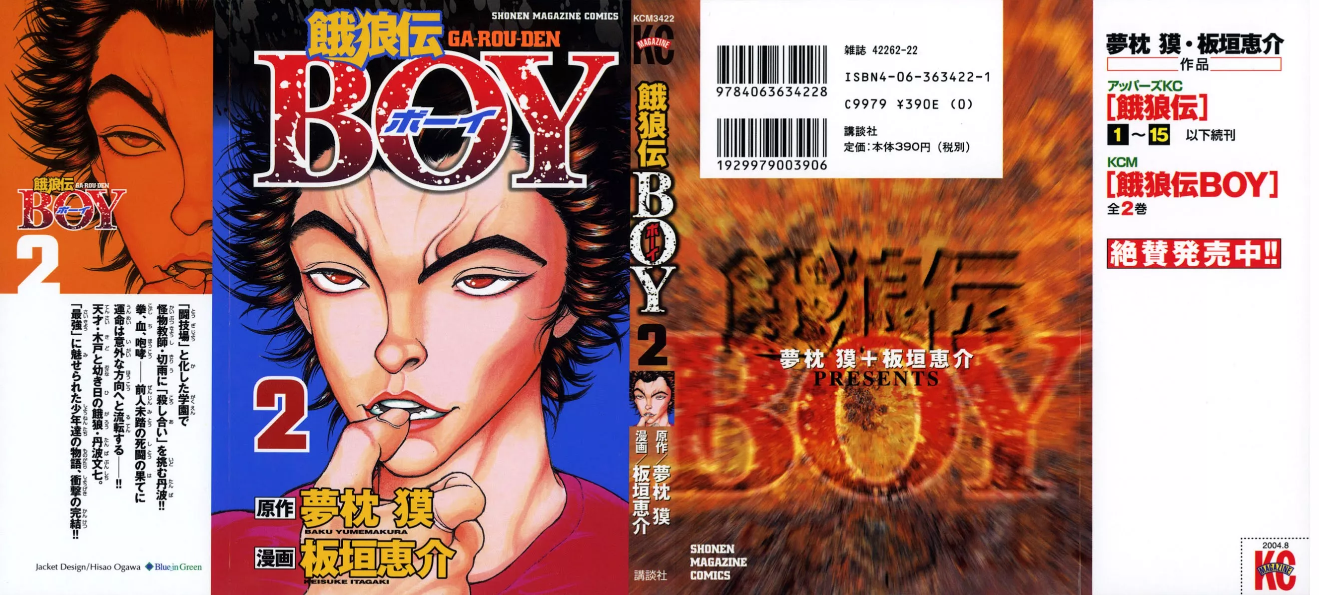 Read Garouden Boy Chapter 9-19 Online