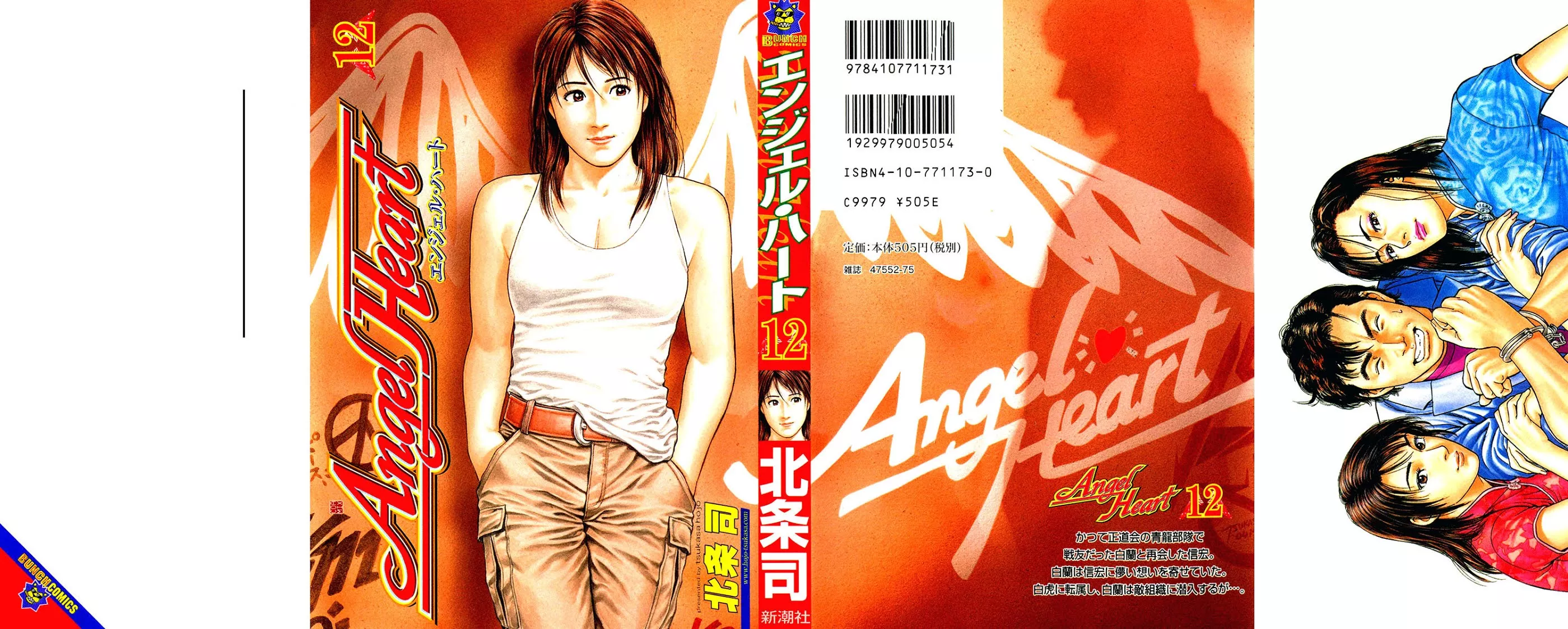 Read Angel Heart Chapter 122 - Bai Lan's Determination Online