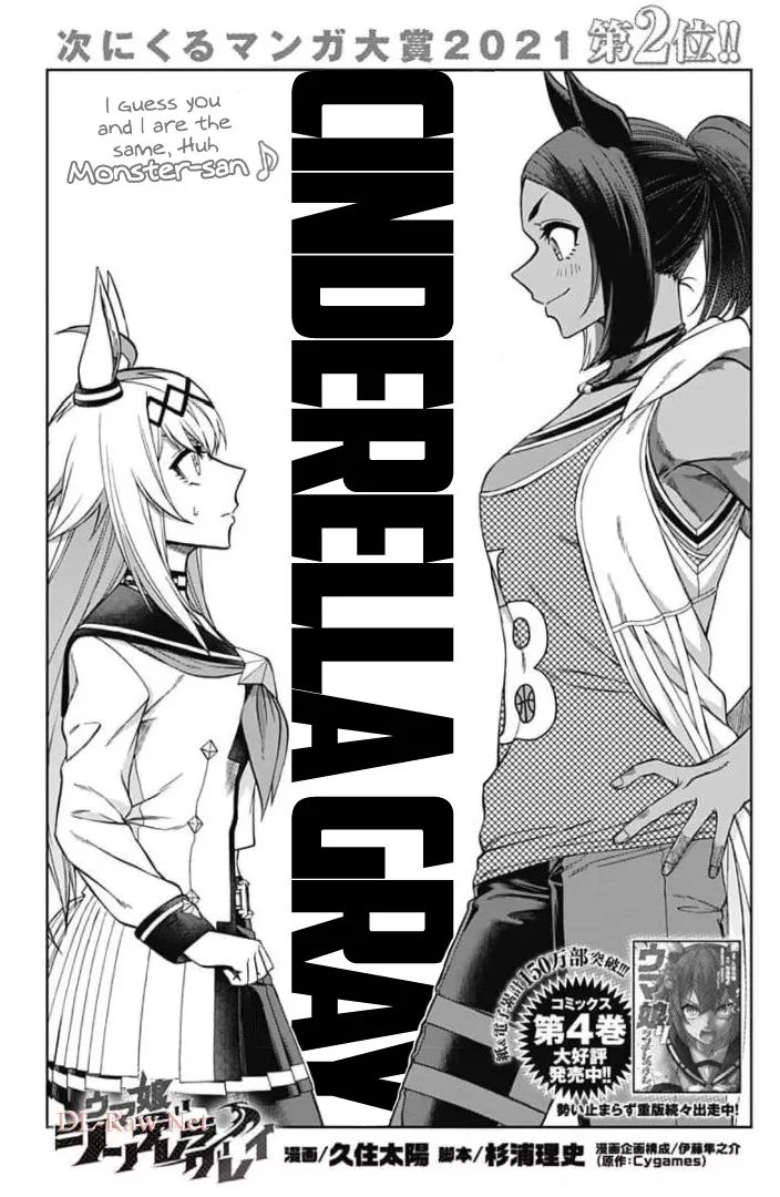 Read Uma Musume: Cinderella Gray Chapter 53 - GOGOGOGO!! Online