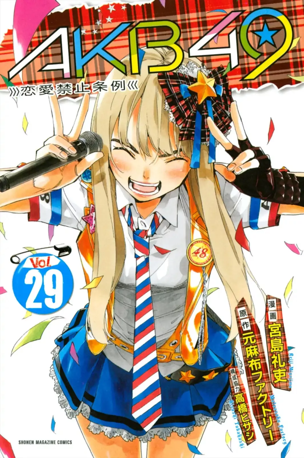 Read AKB49 – Renai Kinshi Jourei Chapter 254 Online