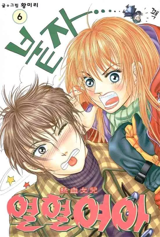 Read Hot Blooded Woman Chapter 32 Online