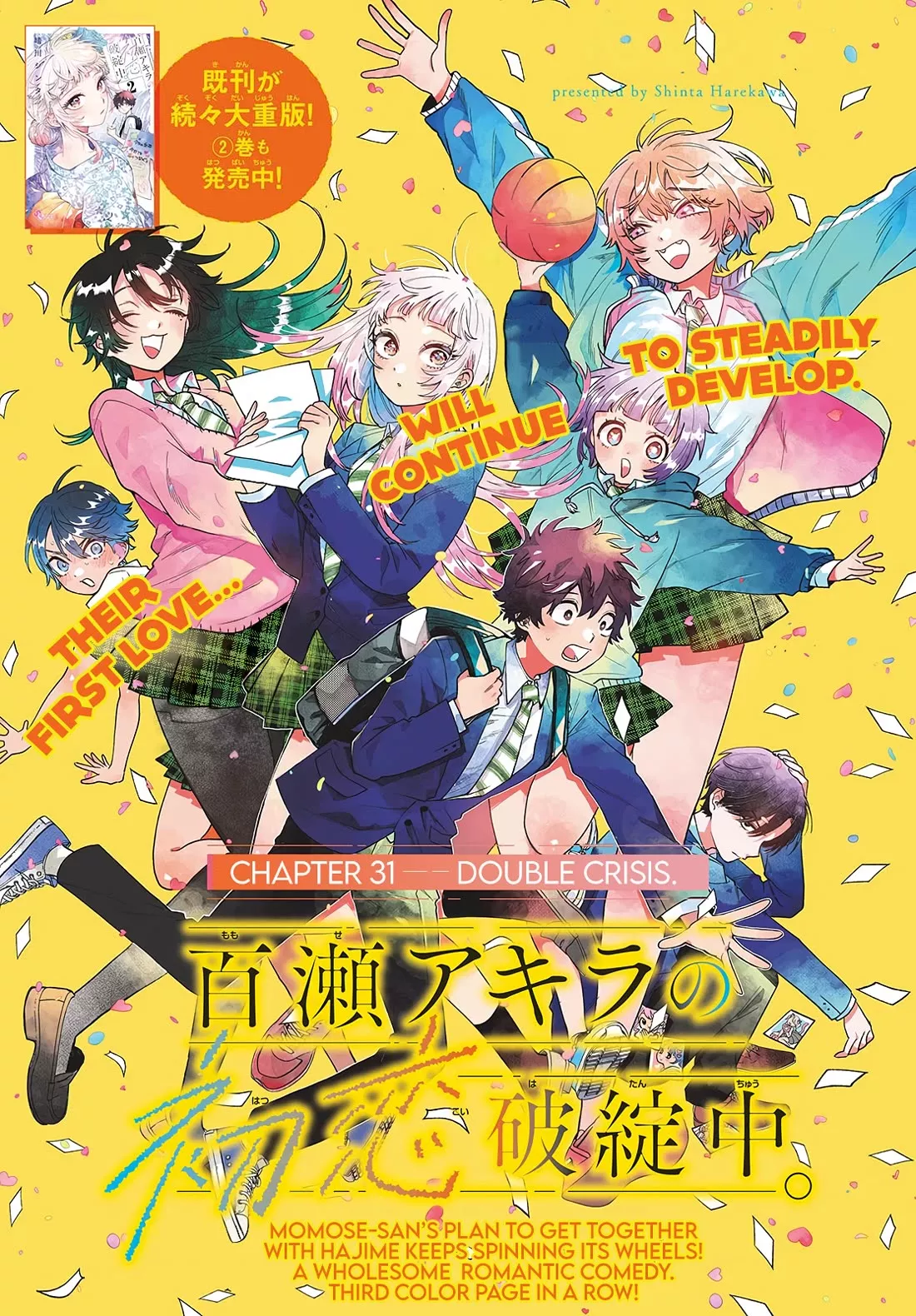 Read Momose Akira’s First Love is a Failure. Chapter 31 - Double Crisis Online