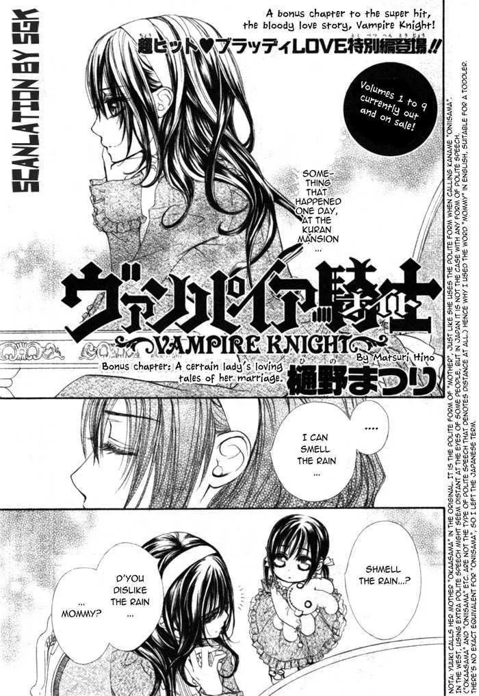Read Vampire Knight Chapter 48.5 - A Certain Lady's Loving Tales of Her Marriage Online