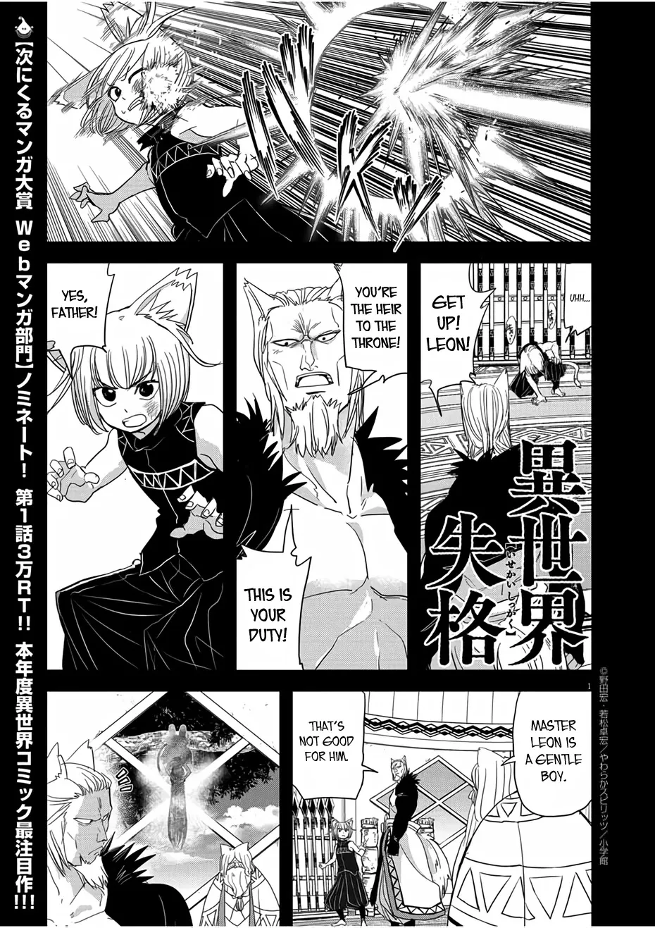 Read Isekai Shikkaku Chapter 13 Online