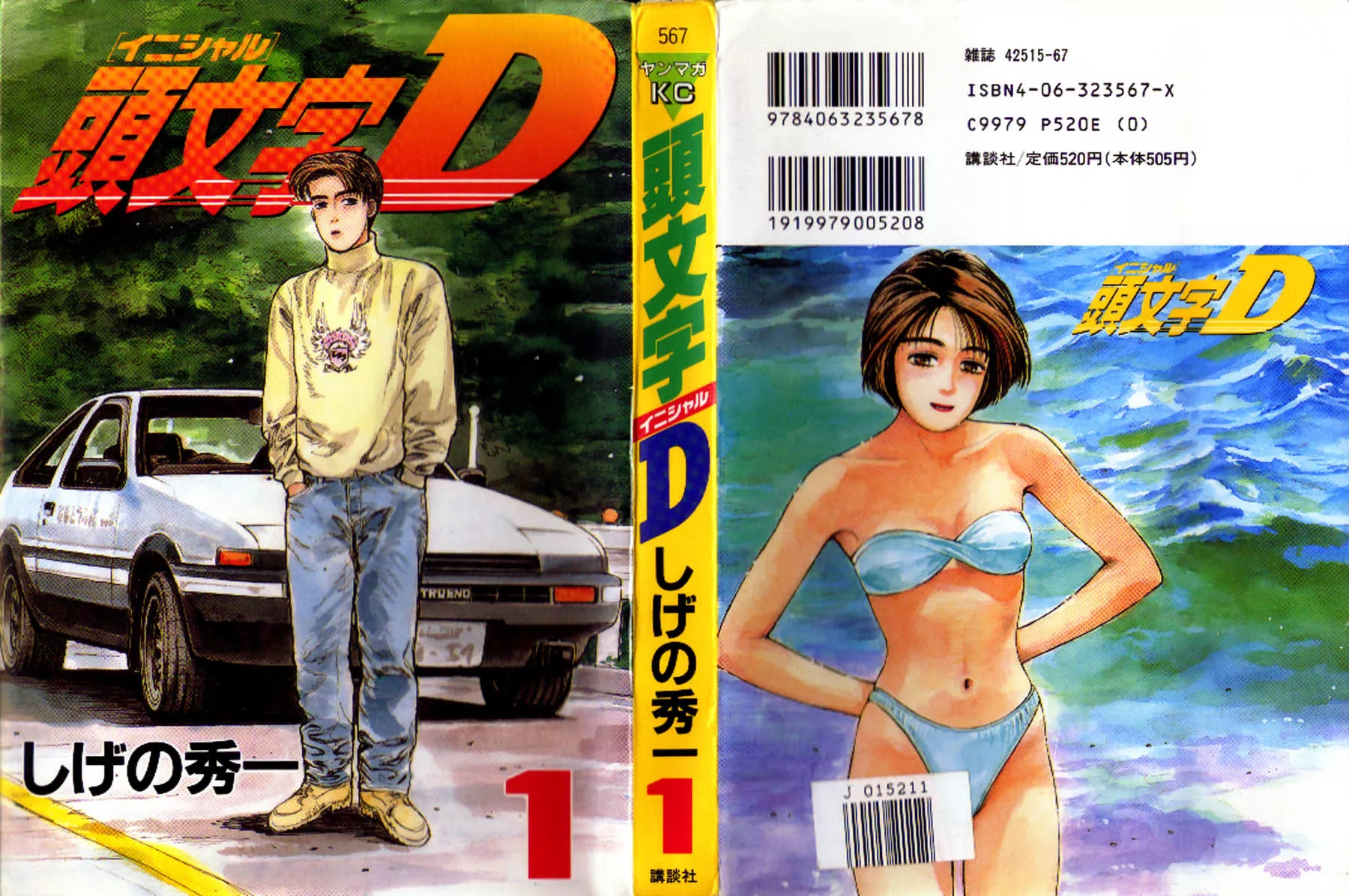 Read Initial D Chapter 1 - Let's Buy an Eight-Six! Online