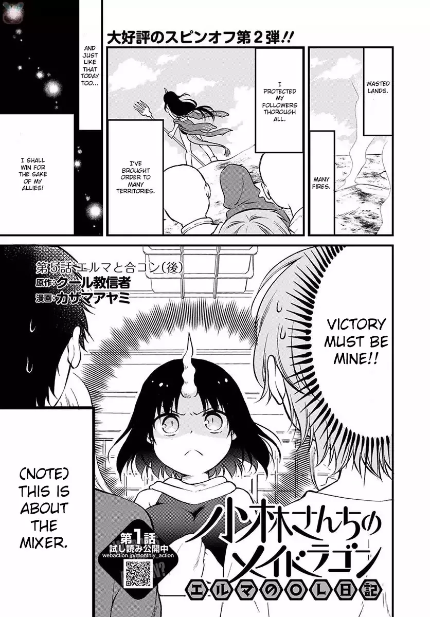 Read Kobayashi-san chi no Maid Dragon: Elma OL Nikki Chapter 5 Online