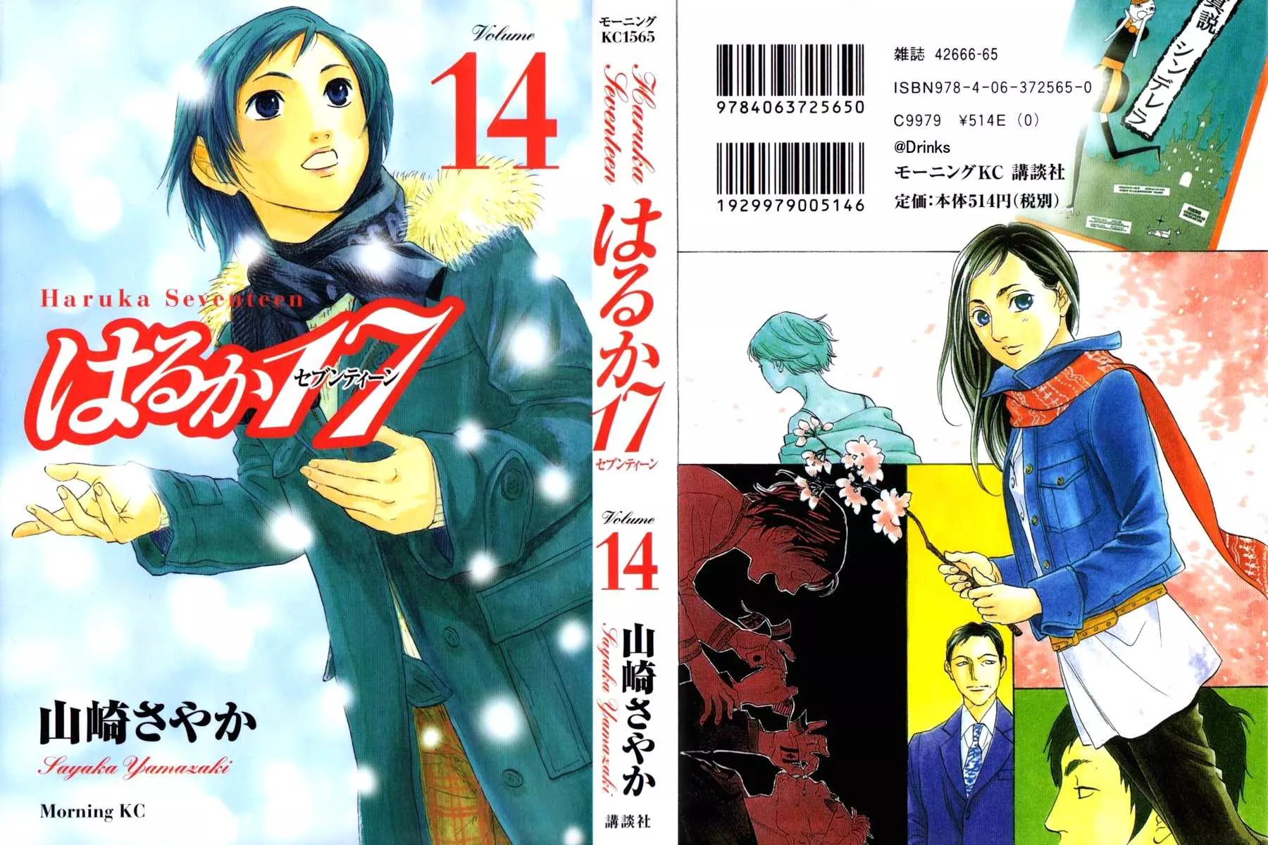 Read Haruka 17 Chapter 130 Online