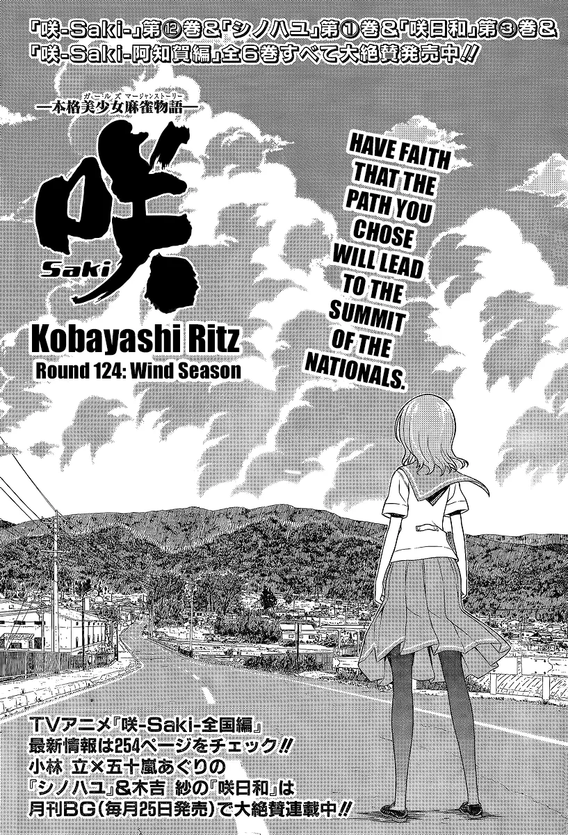 Read Saki Chapter 124 - Wind Season Online