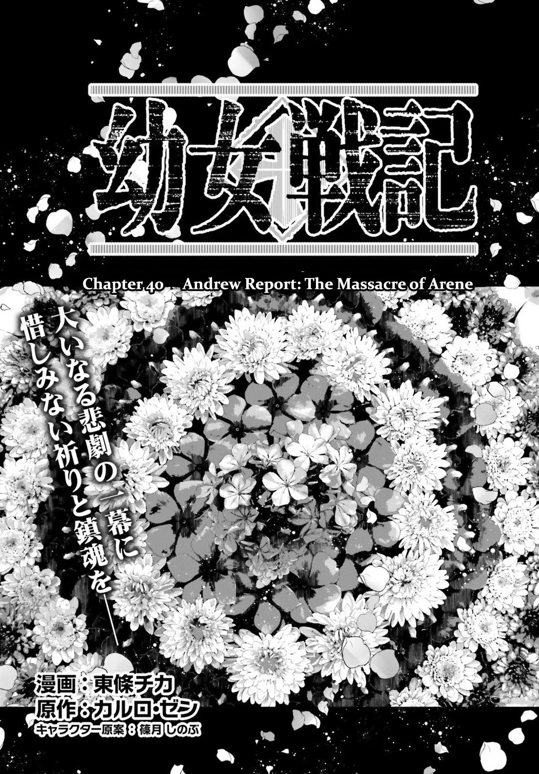 Read Youjo Senki Chapter 40 - Andrew Report: The Massacre of Arene Online