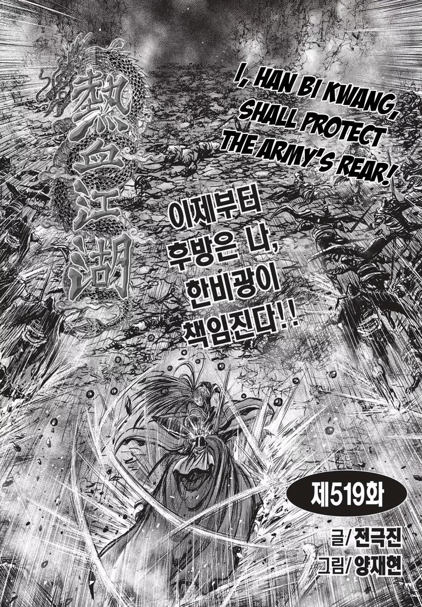 Read Ruler of the Land Chapter 519 Online