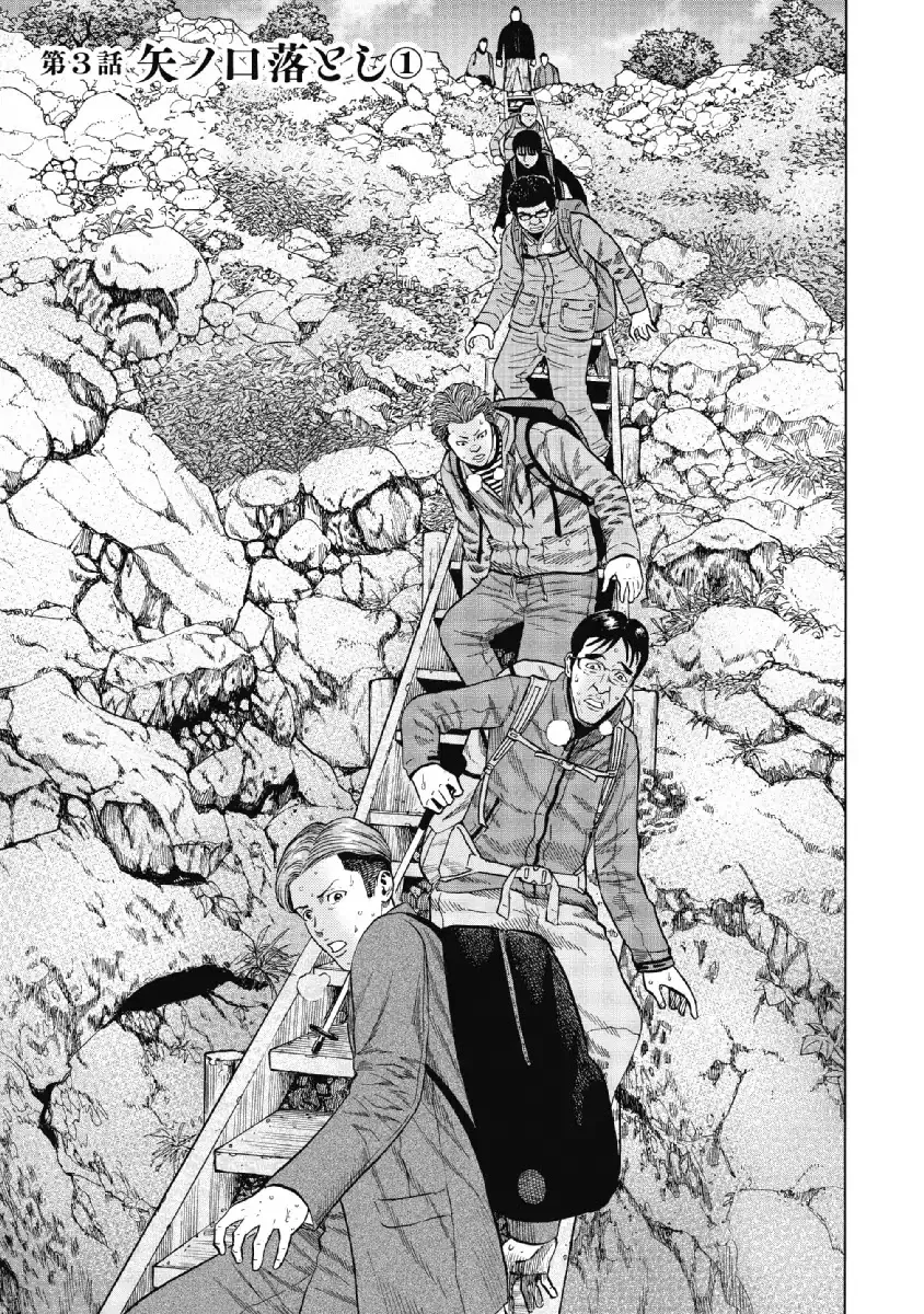 Read Monkey Peak Chapter 3 - Yano Gate Slope Online