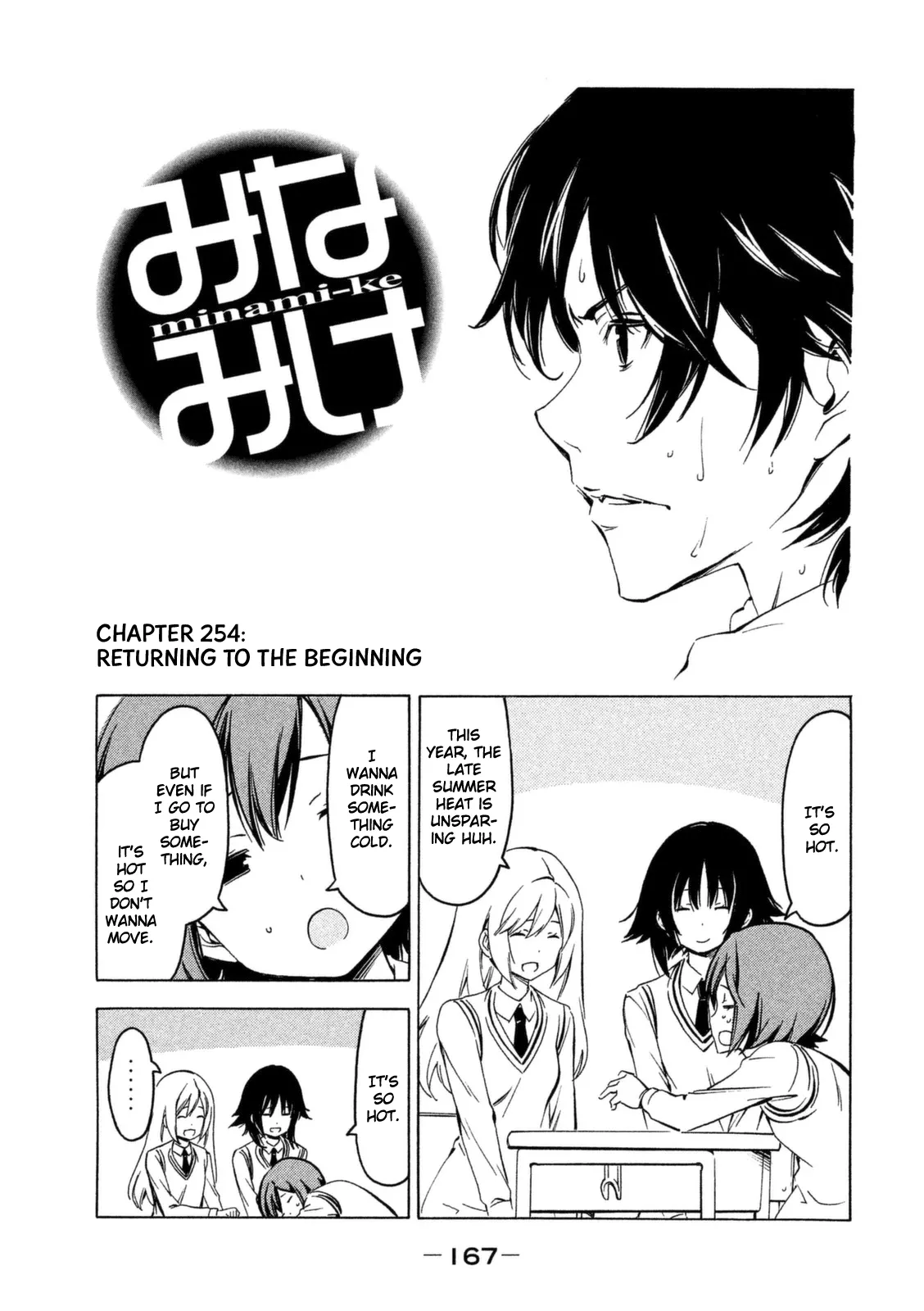 Read Minami-ke Chapter 254 - Returning to the beginning Online