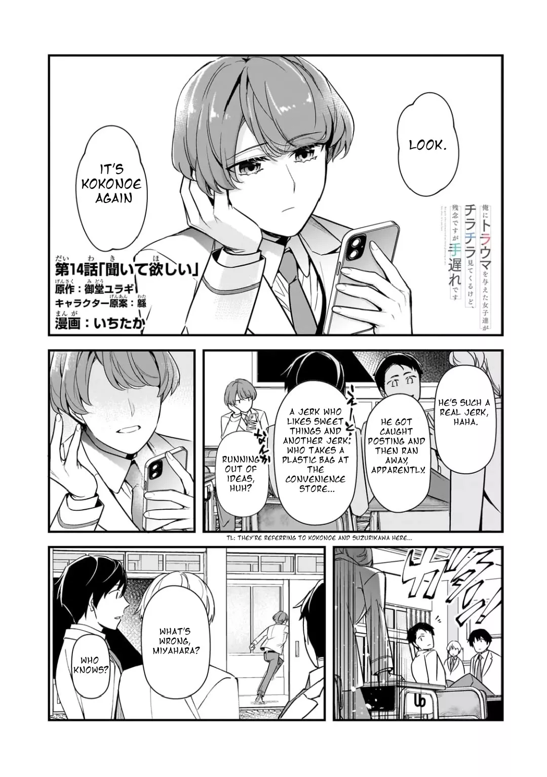 Read Ore ni Trauma wo Ataeta Joshi-tachi ga Chirachira Mitekuru kedo, Zannen desu ga Teokure desu Chapter 14 Online