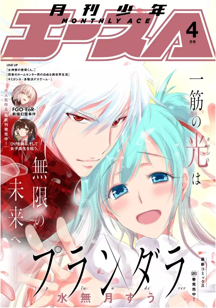 Read Plunderer Chapter 80 - The enemy of the world Online