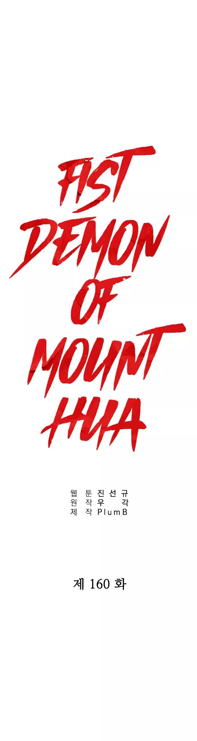 Read Fist Demon of Mount Hua Chapter 160 Online