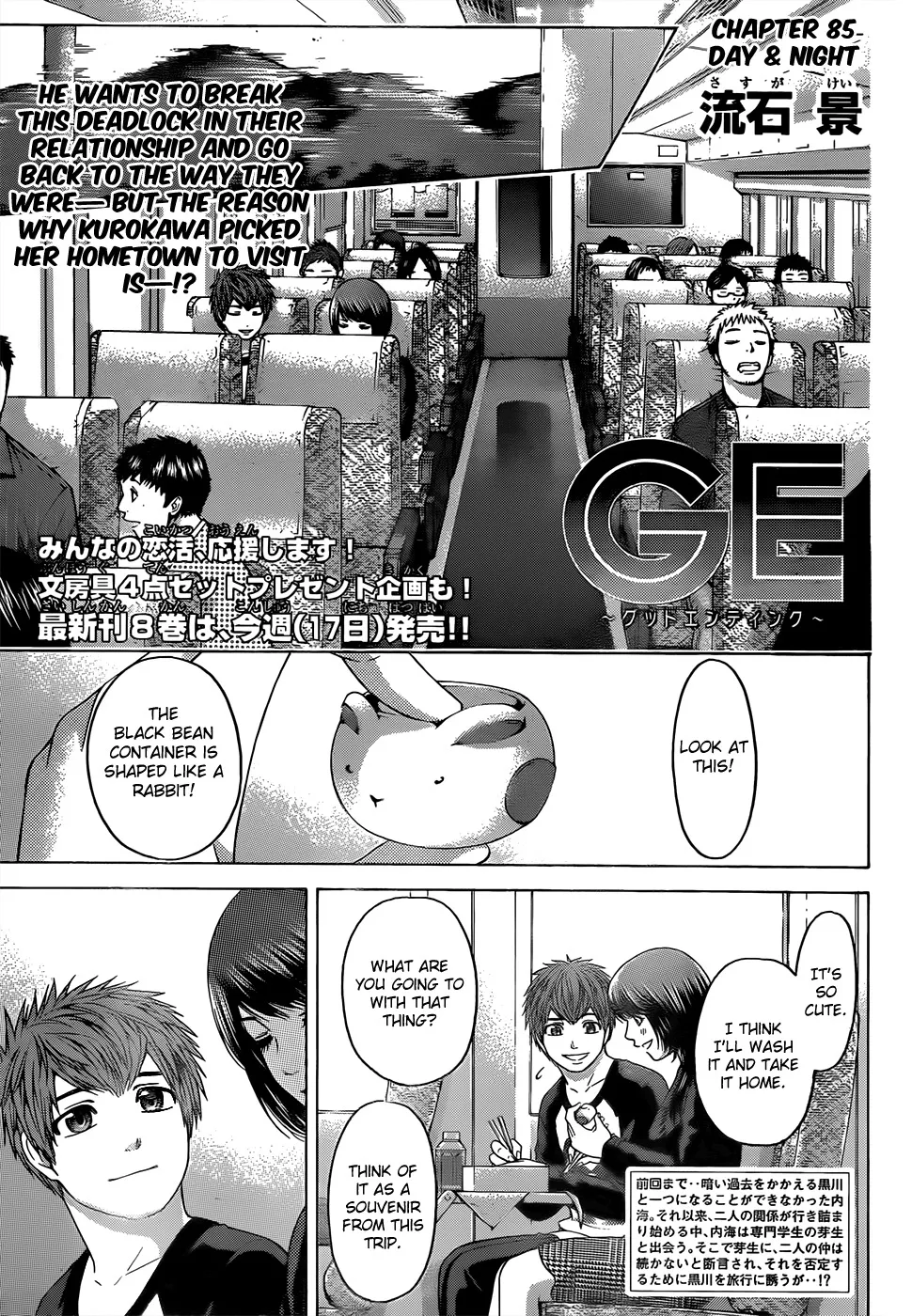 Read GE: Good Ending Chapter 85 - Day & Night Online