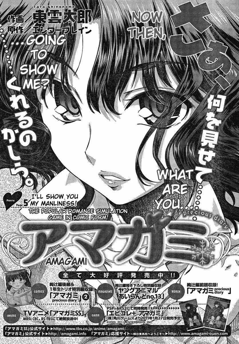 Read Amagami – Precious Diary Chapter 5 - Kaoru (5) : I'll Show You My Manliness! Online