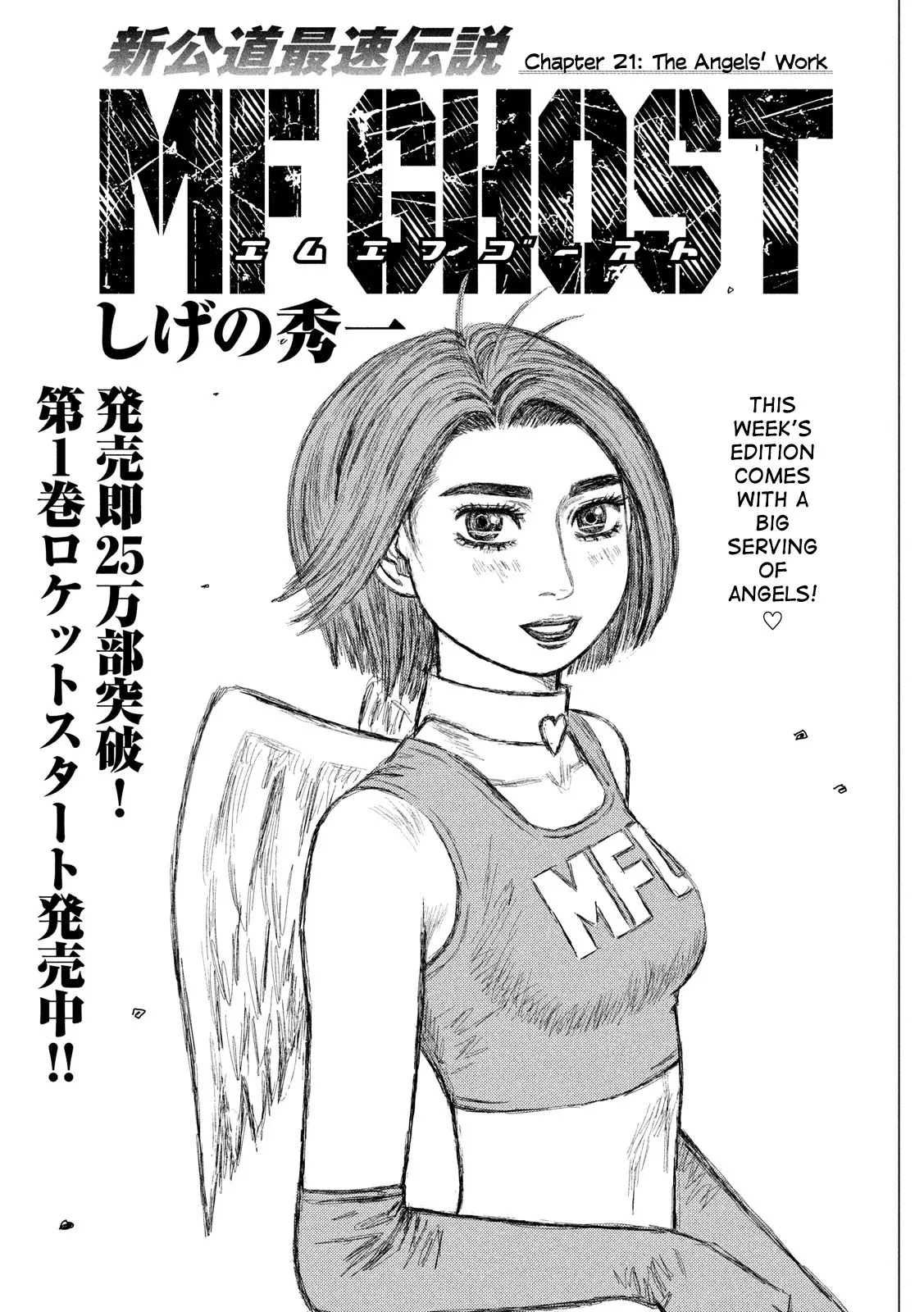 Read MF Ghost Chapter 21 - The Angels' Work Online