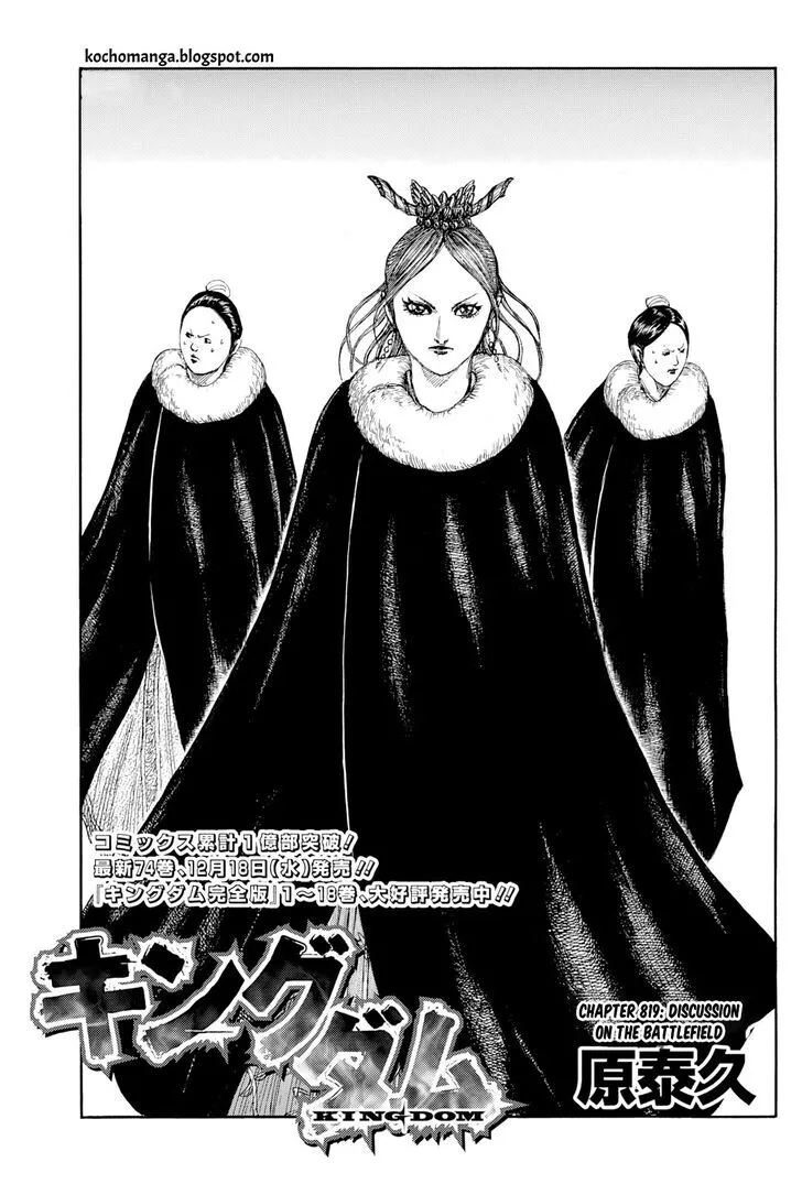 Read Kingdom Chapter 819 Online