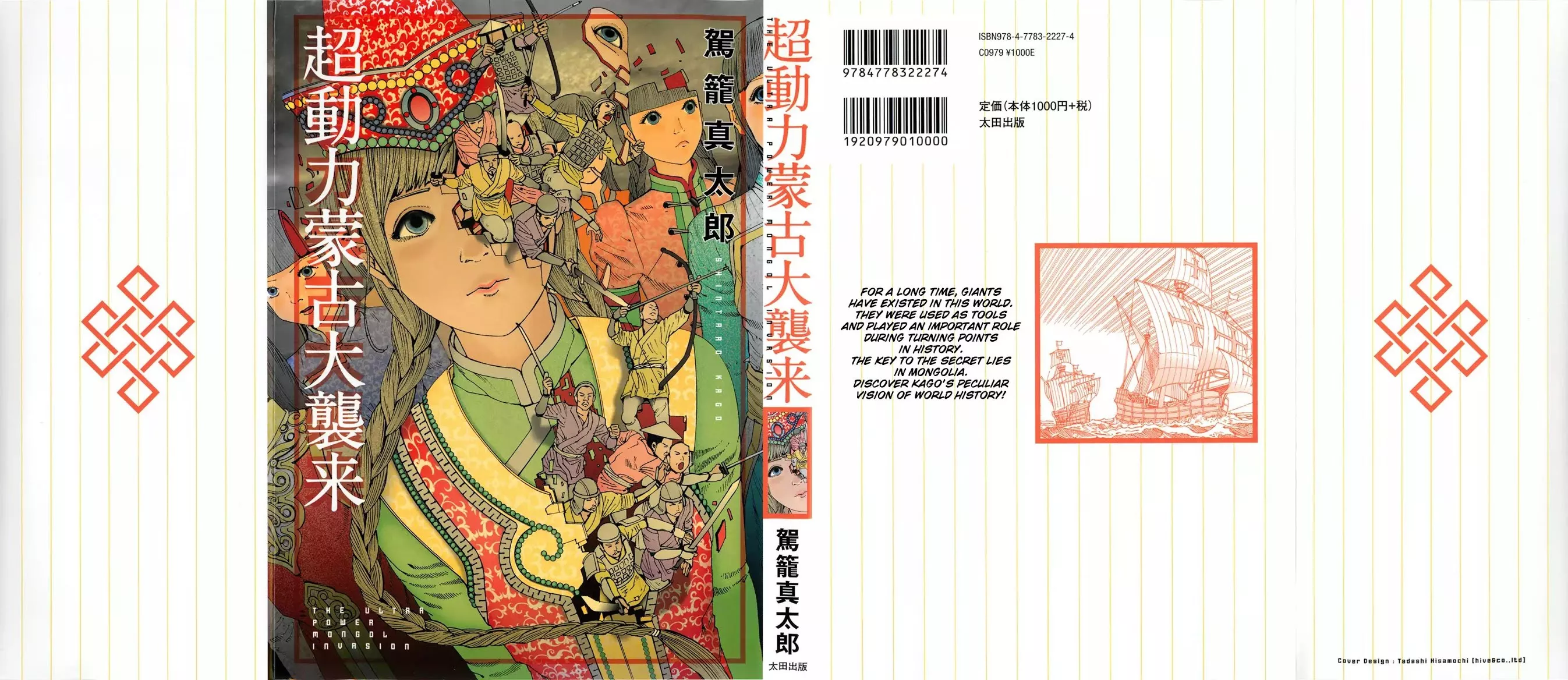 Read Choudouryoku Mouko Daishuurai Chapter 1 - Super Powered Mongolia Invasion Online