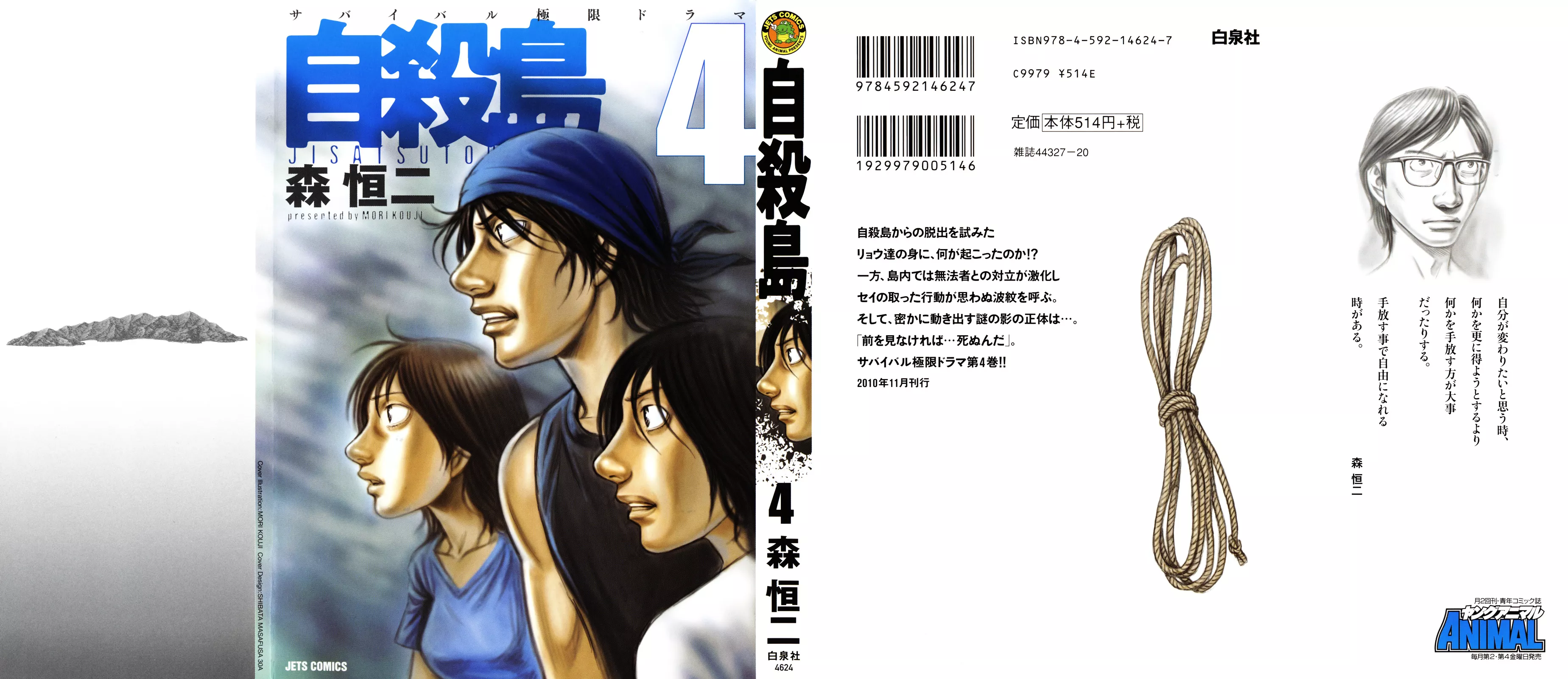 Read Jisatsutou Chapter 31 Online
