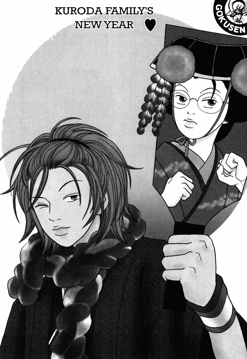 Read Gokusen Chapter 123 - Kuroda Family's New Year Online