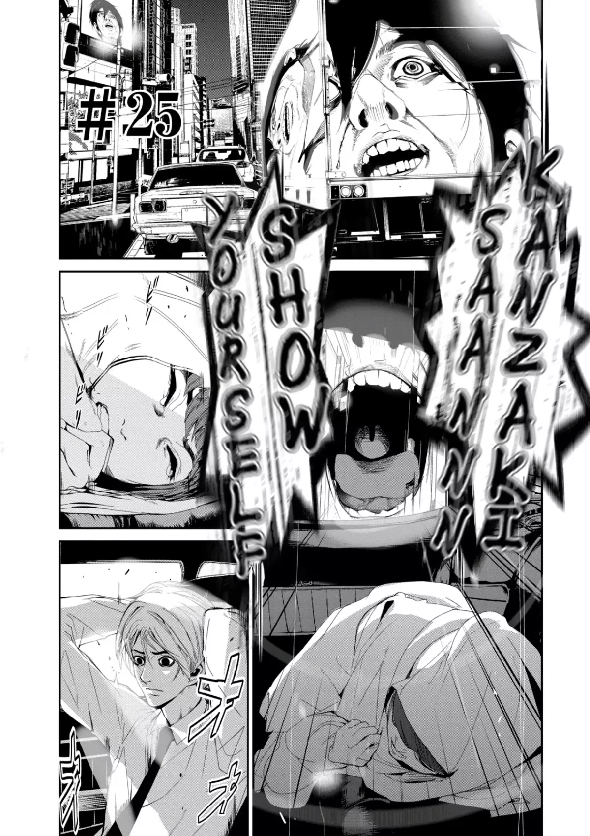 Read Denjin N Chapter 25 Online