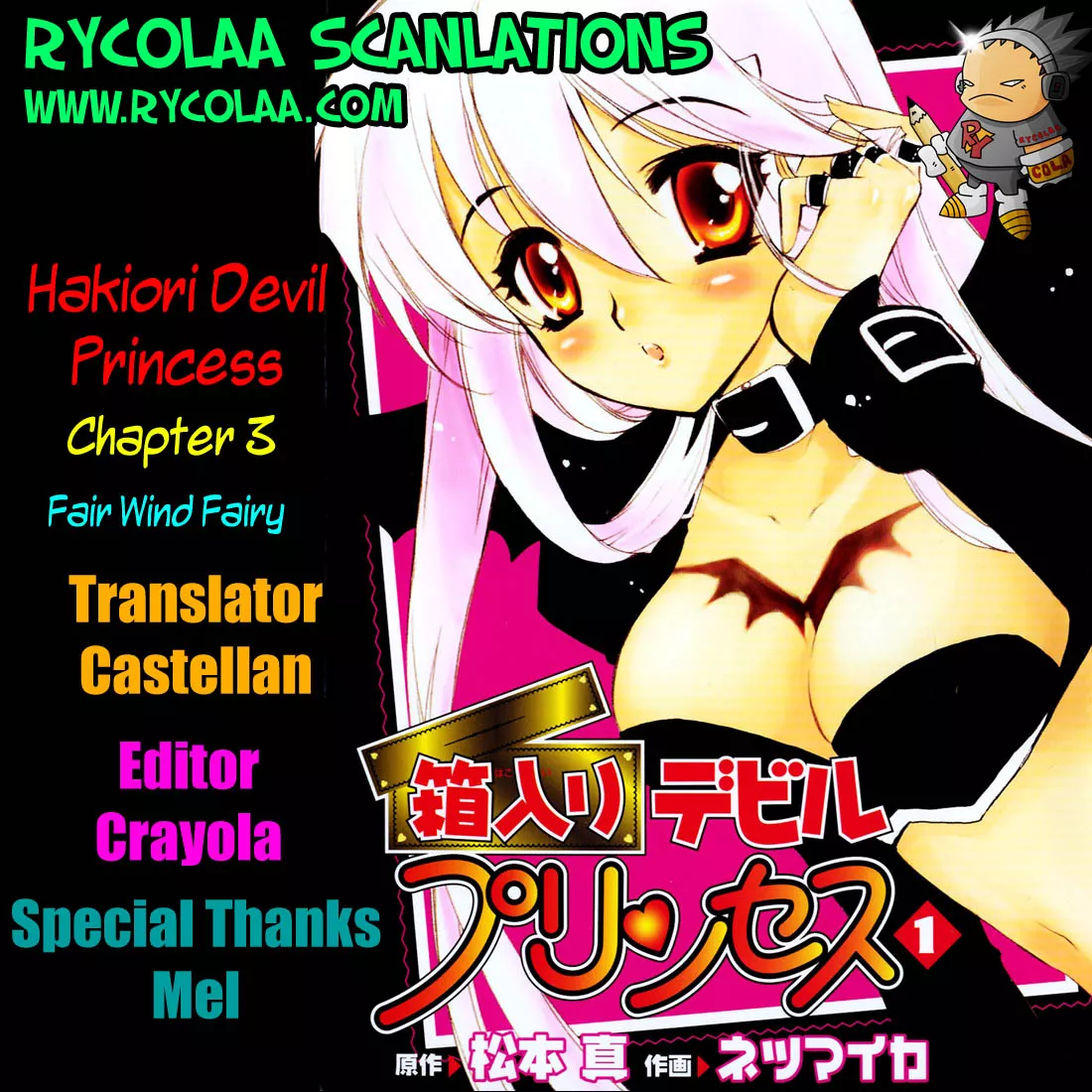 Read Hakoiri Devil Princess Chapter 3 Online