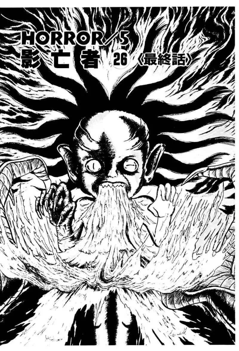 Read God’s Left Hand, Devil’s Right Hand Chapter 77 - Shadow of the Departed (26) [END] Online