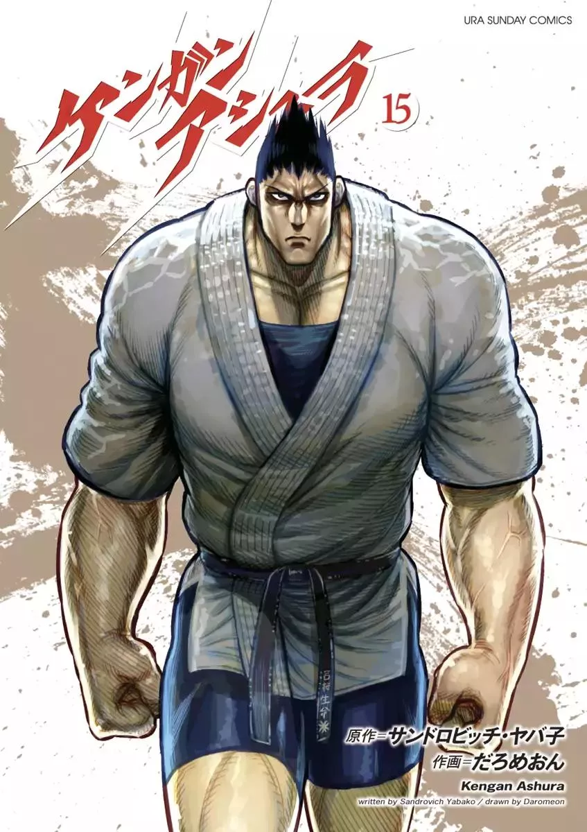 Read Kengan Ashura Chapter 117 Online