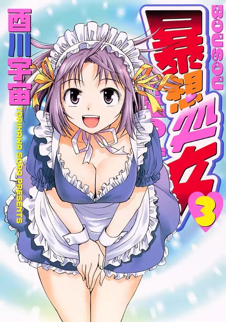 Read Bousou Shojo Chapter 14 - Shiko Shiko Buu Buu Online