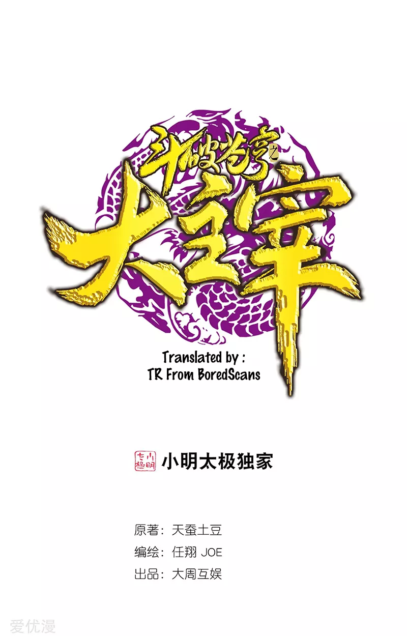Read The Great Ruler Chapter 142.2 Online