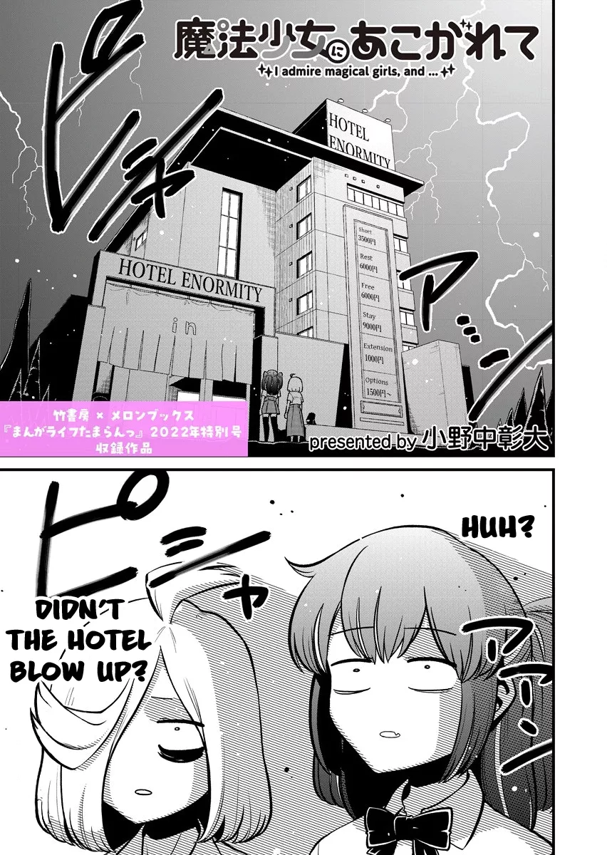 Read Mahou Shoujo ni Akogarete Chapter 48.5 Online
