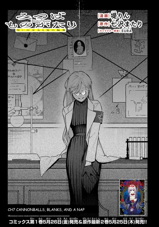 Read Mitsuba Monogatari: Noroi no Shoujo to Shi no Rondo Chapter 7 - Cannonballs, Blanks, And A Nap Online