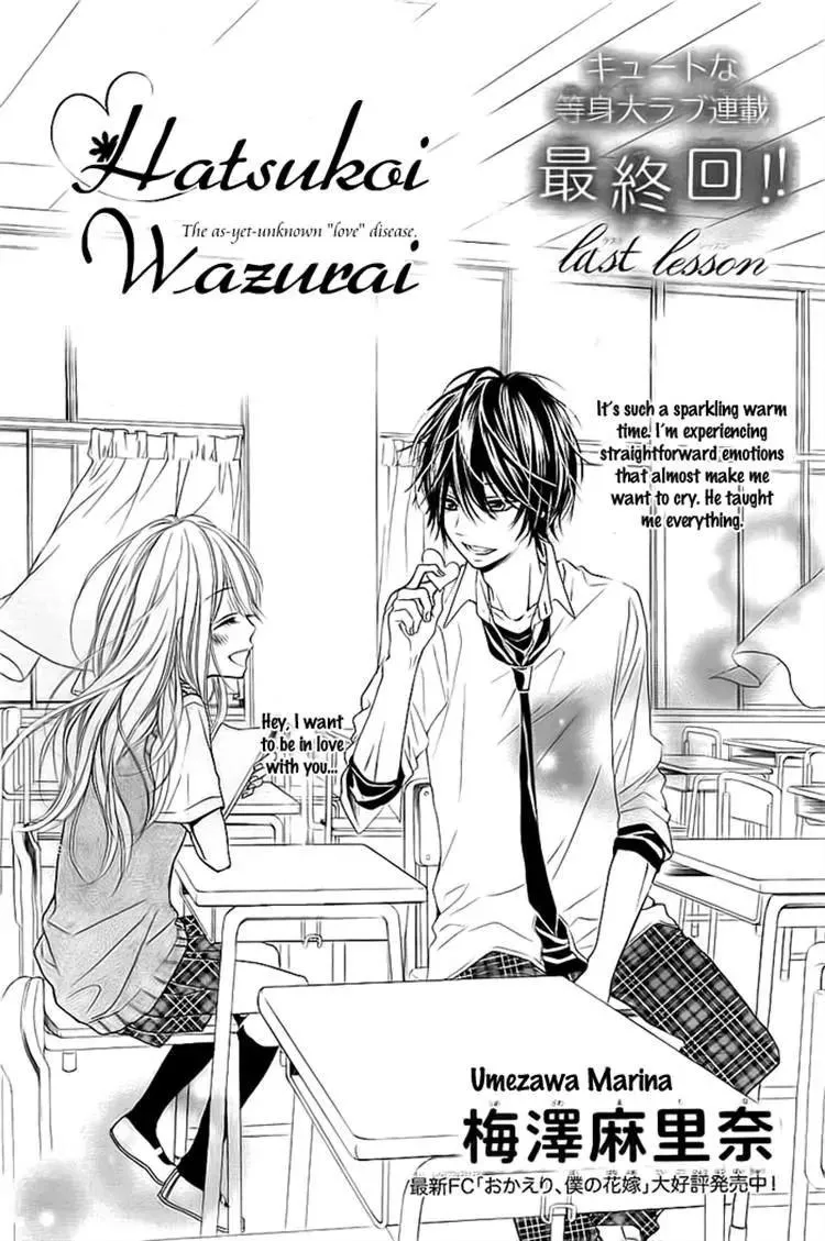 Read Hatsukoi Wazurai Chapter 3 Online