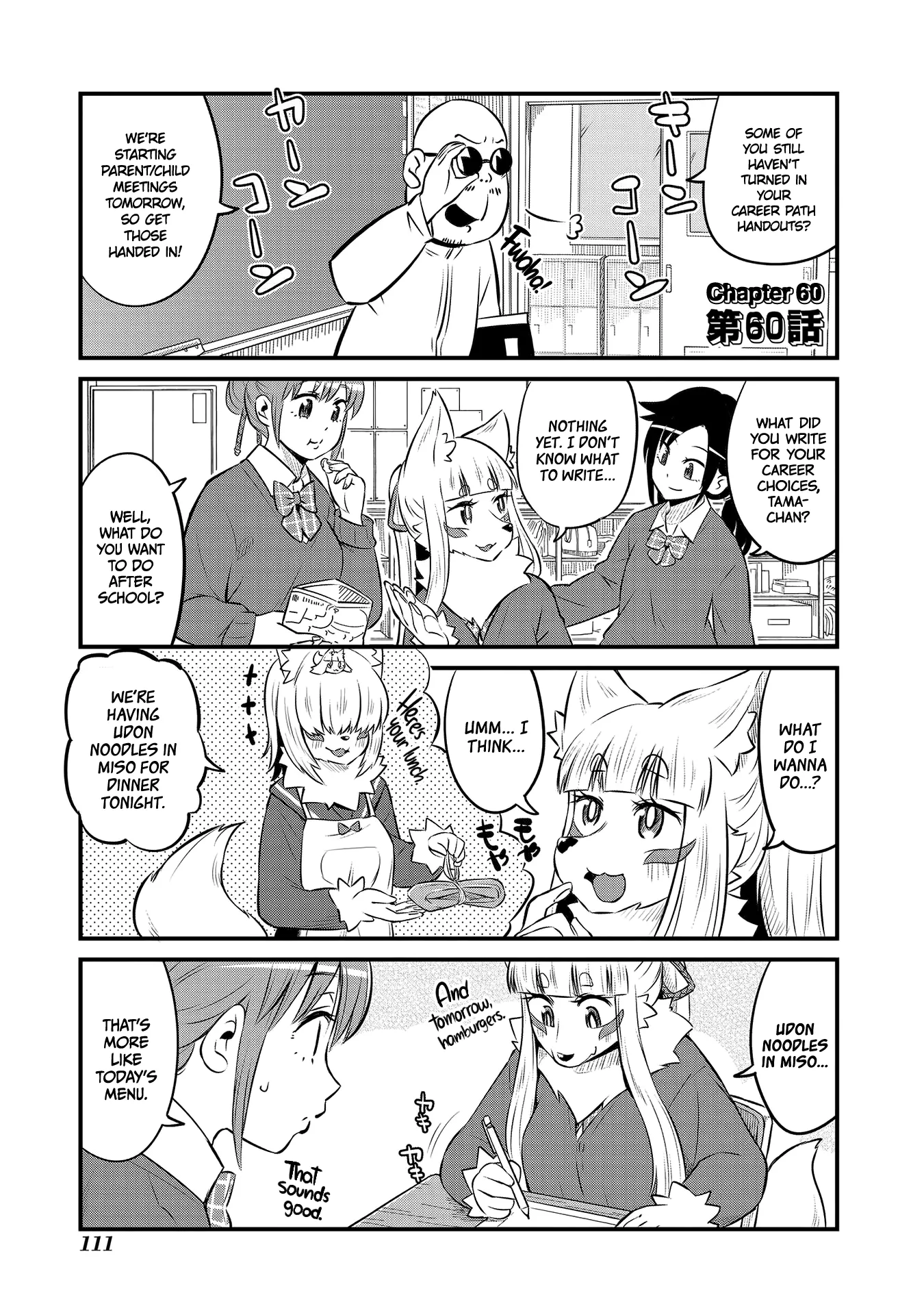 Read Oinari JK Tamamo-chan! Chapter 60 Online