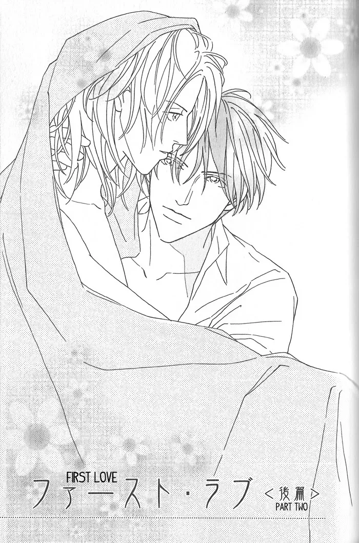 Read Hoshi yori Hisoka ni Chapter 4 - First Love (Part Two) Online
