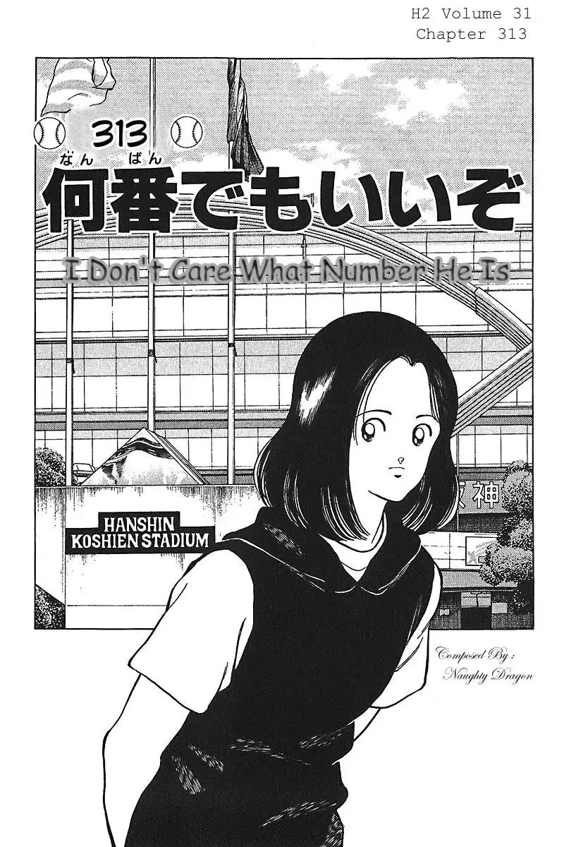 Read H2 Chapter 313 - I Don't Care What Number He Is Online
