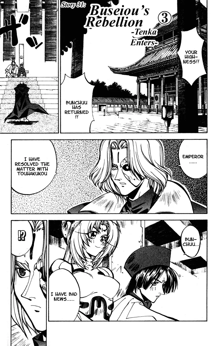Read Houshin Engi Chapter 31 - Buseiou's Rebellion ③ - Tenka Enters Online