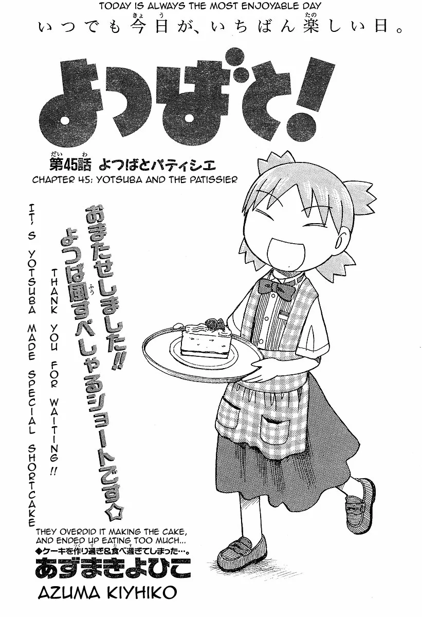 Read Yotsubato! Chapter 45 - Yotsuba & the Pâtissier Online